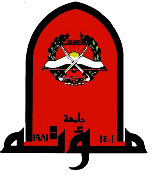 شعار جامعة مؤتة